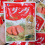 Hạt nêm vị bò nấm Nhật dạng gói 100g 